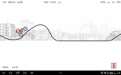 How to install ঢাকা শহরে রিক্সা চালাই রে মামা 1.1 apk for pc