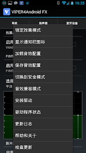 ViPER4Android 音效 FX版 For 2.3.3 - screenshot thumbnail