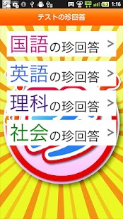How to mod 爆笑！テスト珍回答 lastet apk for android