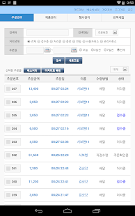 동네마트관리자 Screenshots 0