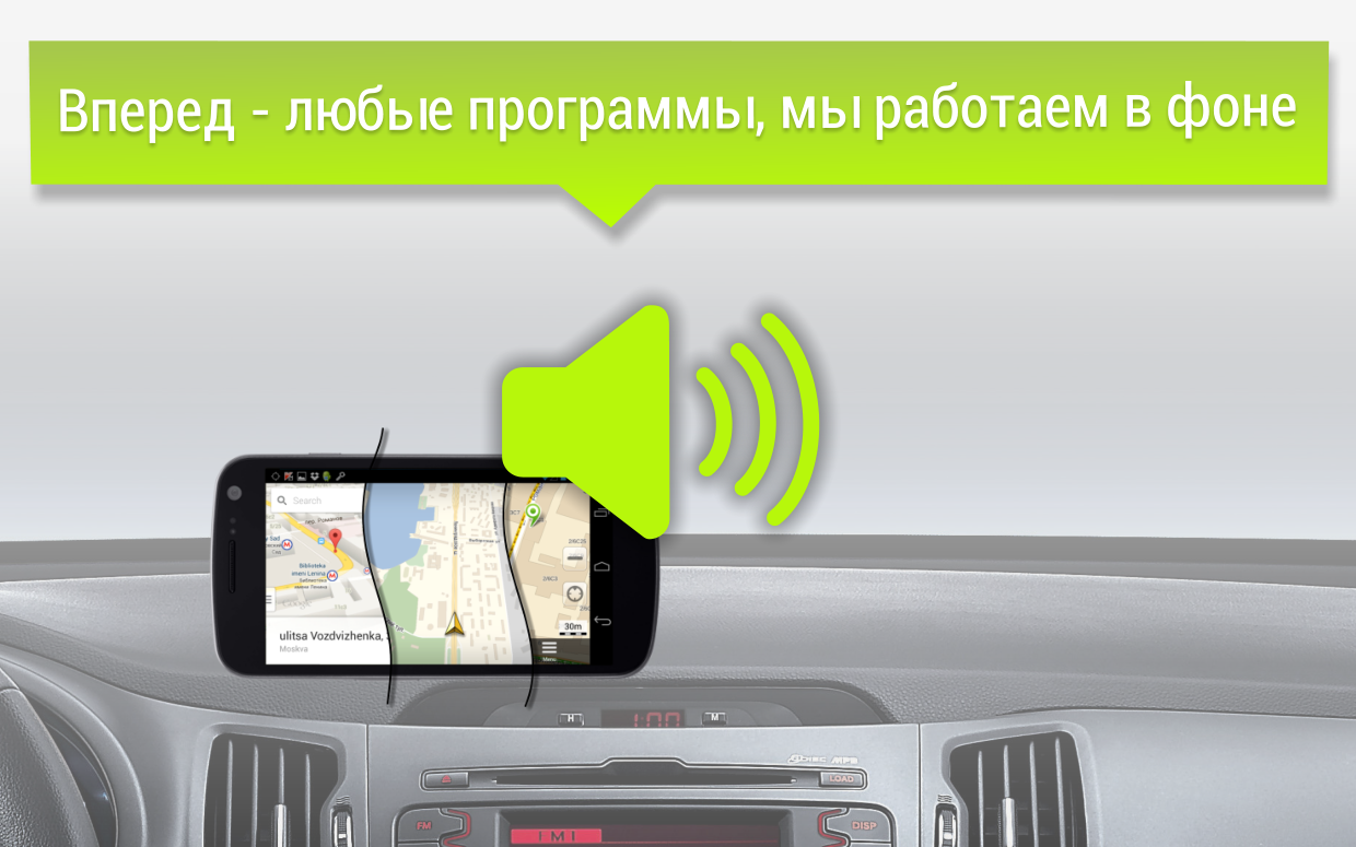 антирадар free скачать