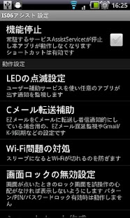 How to mod IS06アシスト patch 2.12 apk for bluestacks