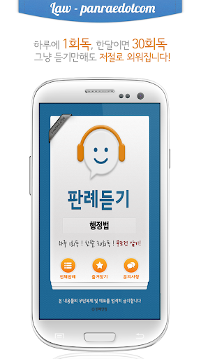 헌법 오디오 핵심 판례듣기 Lite