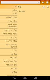 English Hebrew Dictionary poster 10