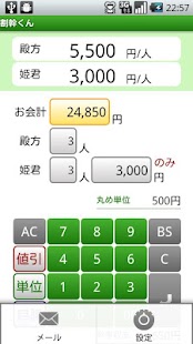 How to install 割幹くん patch 1.0.0 apk for laptop
