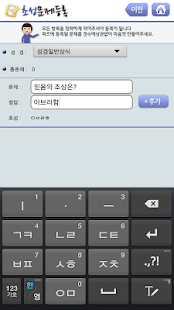 How to mod 너도나도 초성퀴즈 - 성경편 1.7 unlimited apk for android