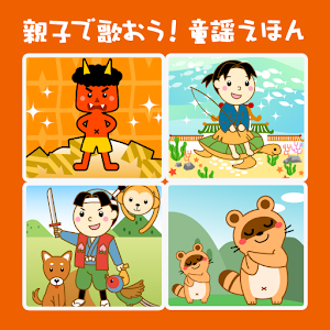 Parents and children sing! logo