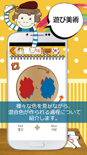 Coloring game Japanese Screenshots 14