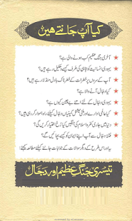 Dajjal and Imam Mehdi ki Jang Screenshots 0