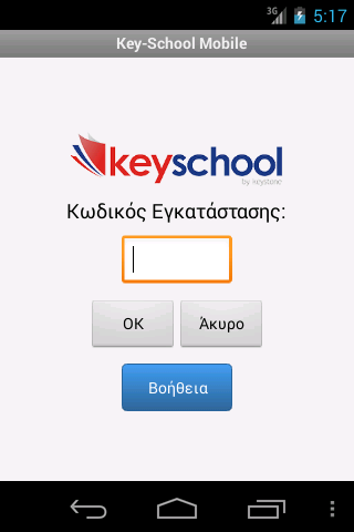 KeySchool Mobile