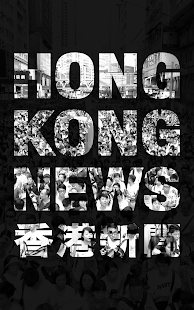 Lastest Hong Kong News APK