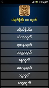 How to mod Dhamma 1.0 apk for laptop