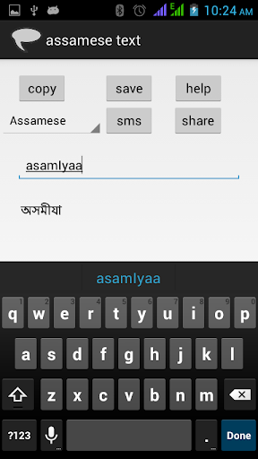 assamese sms