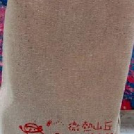 微熱山丘
