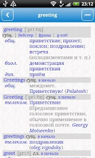 Русско-Сингальский Словарь