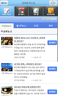 How to download 두잇서베이-설문조사,돈버는 앱(어플,포인트 아르바이트) patch 3.08 apk for pc