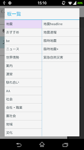Free Download ぶらっと2ch (ROM専) APK for Android