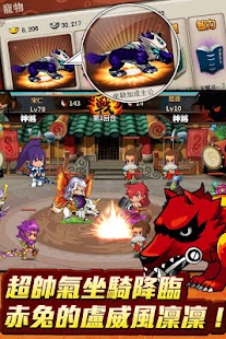 How to download 丞相起風了-萬人軍團大亂鬥 1.0.2.3 unlimited apk for pc