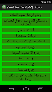 Lastest أنيس النفوس APK for PC