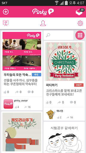 Pinky 핑키