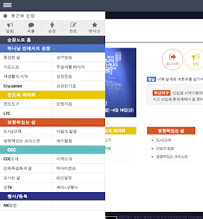 How to get CCC 순장노트 3.0.2 mod apk for laptop