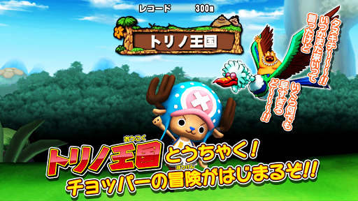 About One Piece Running Chopper Google Play Version Apptopia