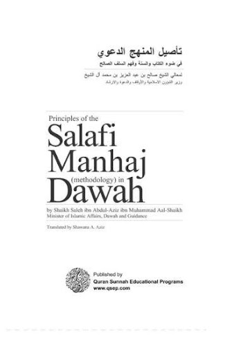 【免費書籍App】Islam - Salafi Manhaj Dawah-APP點子