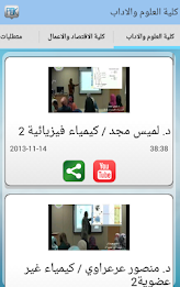 دليل جامعة فلسطين التقنية PTUK poster 5