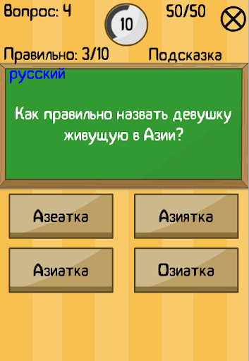 【免費益智App】Я умник - Тест 2-APP點子