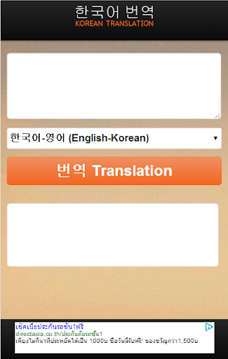 Korean Translation