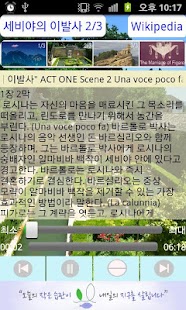 How to download Rossini's Barber (Opera) 2/3 lastet apk for android