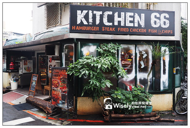 Kitchen 66@吃粗飽等級味道不優，位台大公館商圈