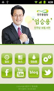 How to download 엄승용 patch 1.0.1 apk for bluestacks