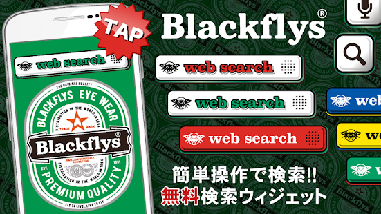 How to install ブラックフライ-カラフルなクール検索ウィジェット！無料 patch 1.0.0 apk for pc