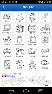 How to download 중고나라 1.2.13 mod apk for pc