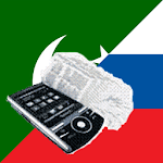 Cover Image of Télécharger Russian Urdu Dictionary 8.5 APK