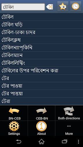 Bengali Cebuano dictionary