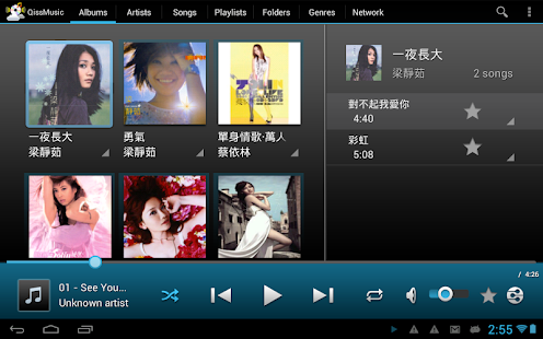 QissMusic - screenshot thumbnail
