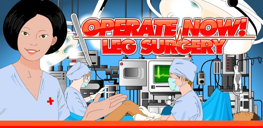Now surgery. Игра операция компьютерная. Игры для девочек хирургия.