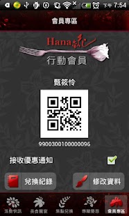 How to get HANA錵 patch 1.1 apk for laptop