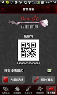 Lastest HANA錵 APK for Android