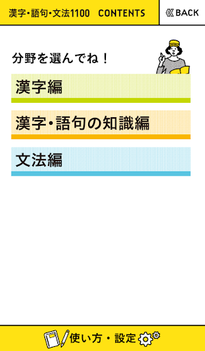 学研『高校入試ランク順 中学漢字・語句・文法1100』