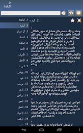 Quran in Kurdish poster 7