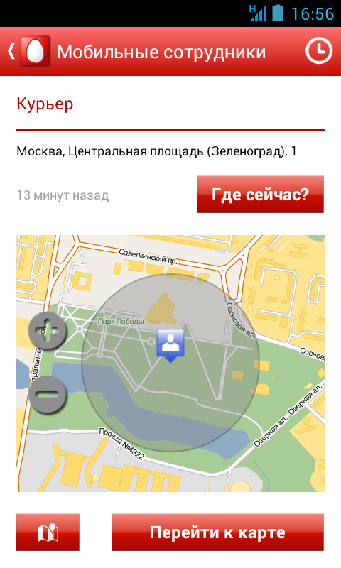   Мобильные сотрудники- ekran görüntüsü 