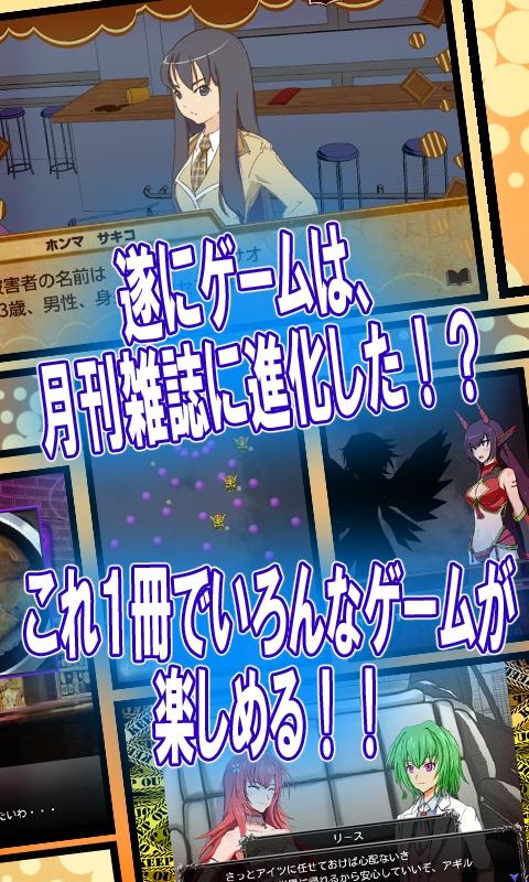 月刊ヒットポイント 1号 Screen 2