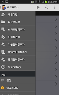 WordTalk - english word study - screenshot thumbnail