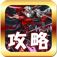 パズドラ コンボ解析 無料オススメこんぼ解析ツール Androidアプリ Applion