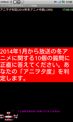 アニヲタ判定 2014年冬アニメ中級編