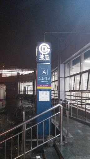 Lishuiqiao Subway Station