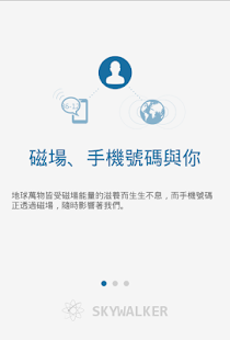 Free Download SKYWALKER APK